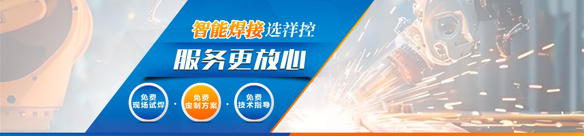 蒸发器火焰钎焊机搜索结果 - 火焰钎焊机-铜铝焊接机设备定制厂家-南京祥控智能